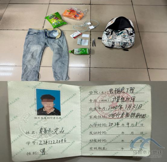 2025年10月3日地铁1号线站内遗失物品91.png 2025年10月3日地铁1号线站内遗失物品91.png