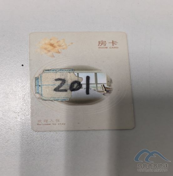 2025年10月3日地铁1号线站内遗失物品1027.png 2025年10月3日地铁1号线站内遗失物品1027.png