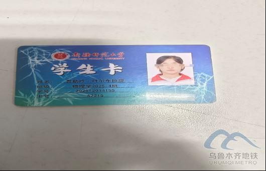 2025年10月26日地铁1号线站内遗失物品26.png 2025年10月26日地铁1号线站内遗失物品26.png