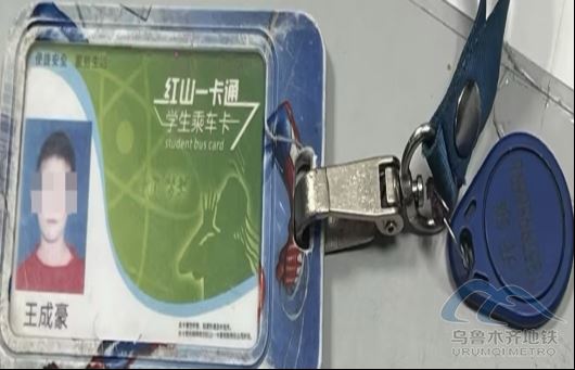 2025年10月26日地铁1号线站内遗失物品95.png 2025年10月26日地铁1号线站内遗失物品95.png