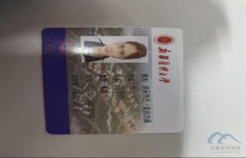 2025年12月13日地铁1号线站内遗失物品清单334.png 2025年12月13日地铁1号线站内遗失物品清单334.png