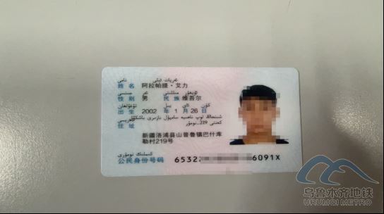 2025年7月7日地铁1号线站内遗失物品798.png 2025年7月7日地铁1号线站内遗失物品798.png