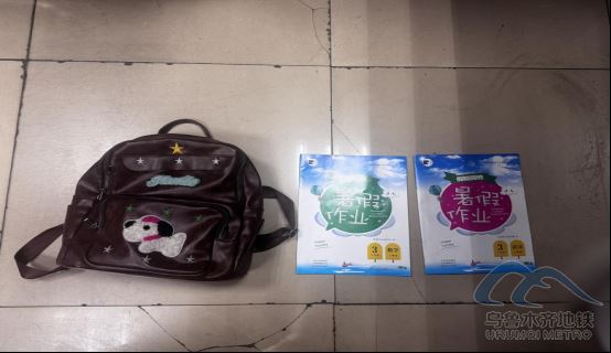 2025年7月16日地铁1号线站内遗失物品90.png 2025年7月16日地铁1号线站内遗失物品90.png