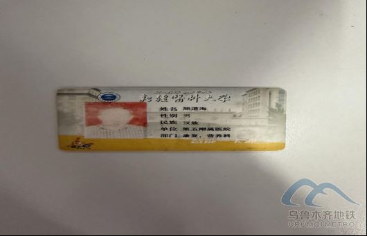 2025年7月16日地铁1号线站内遗失物品285.png 2025年7月16日地铁1号线站内遗失物品285.png