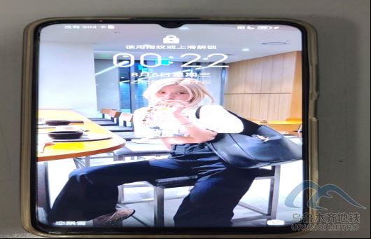 2025年8月6日地铁1号线站内遗失物品清单23.png 2025年8月6日地铁1号线站内遗失物品清单23.png