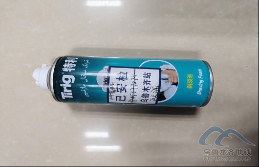 2025年8月6日地铁1号线站内遗失物品清单323.png 2025年8月6日地铁1号线站内遗失物品清单323.png