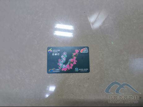 2025年8月28日地铁1号线站内遗失物品286.png 2025年8月28日地铁1号线站内遗失物品286.png