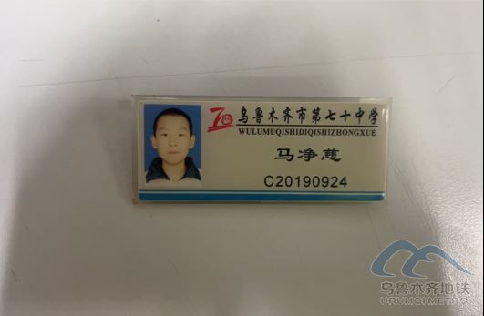 2025年8月28日地铁1号线站内遗失物品853.png 2025年8月28日地铁1号线站内遗失物品853.png