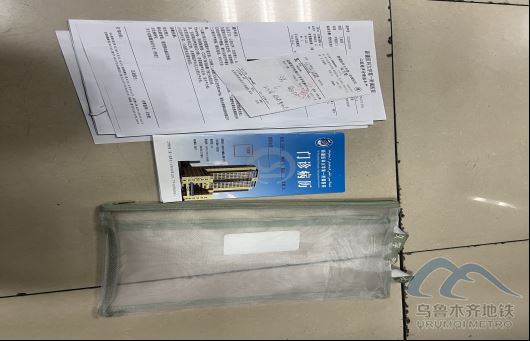 2025年9月2日地铁1号线站内遗失物品清单82.png 2025年9月2日地铁1号线站内遗失物品清单82.png