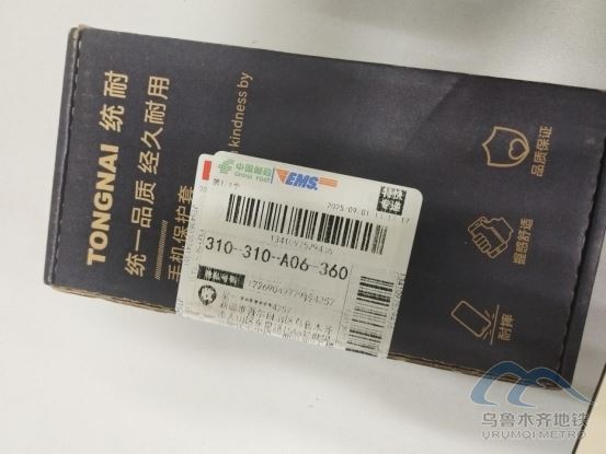 2025年9月3日地铁1号线站内遗失物品344.png 2025年9月3日地铁1号线站内遗失物品344.png