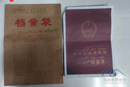 2025年9月9日地铁1号线站内遗失物品548.png 2025年9月9日地铁1号线站内遗失物品548.png