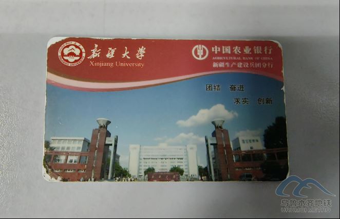 2025年9月29日地铁1号线站内遗失物品清单 第 7 张