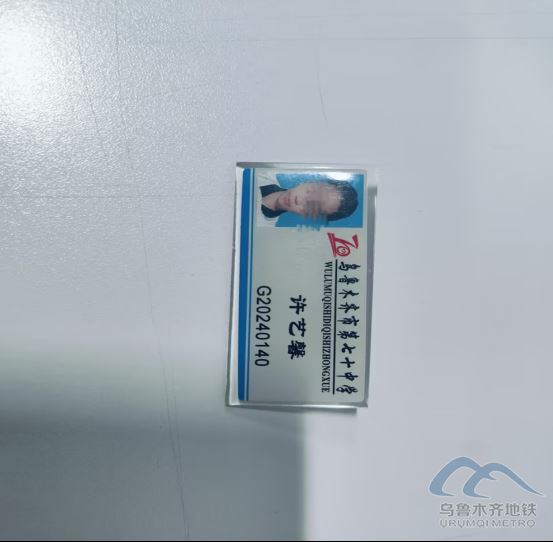 2025年12月26日地铁1号线站内遗失物品25.png 2025年12月26日地铁1号线站内遗失物品25.png