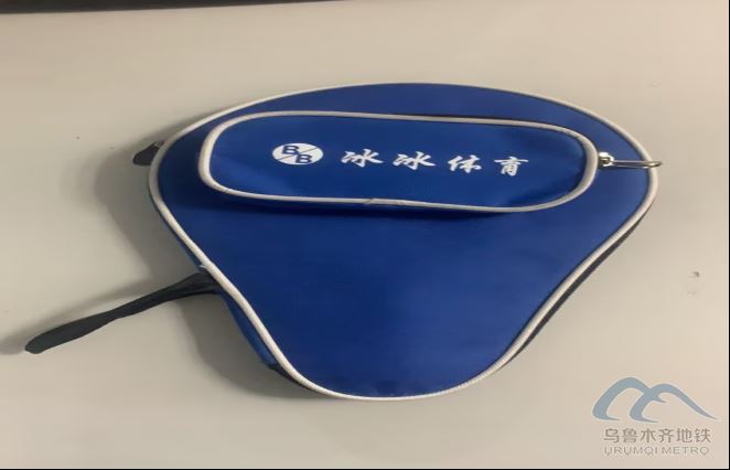 2026年2月11日地铁1号线站内遗失物品清单266.png 2026年2月11日地铁1号线站内遗失物品清单266.png