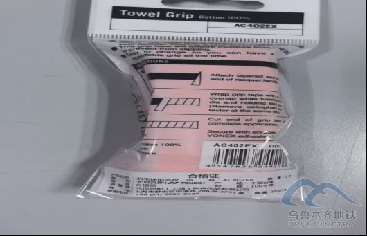 2026年2月14日地铁1号线站内遗失物品93.png 2026年2月14日地铁1号线站内遗失物品93.png